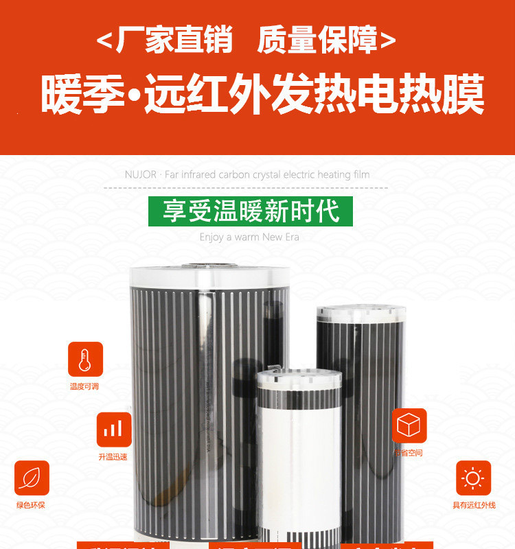 远红外桑拿高温膜系列
